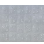 Transparent Arabic keyboard sticker ( white color )